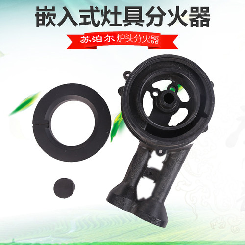 适用于苏泊尔瓦斯炉配件Q8S16DB1Z5QB516A B15铜火盖灶具灶炉头