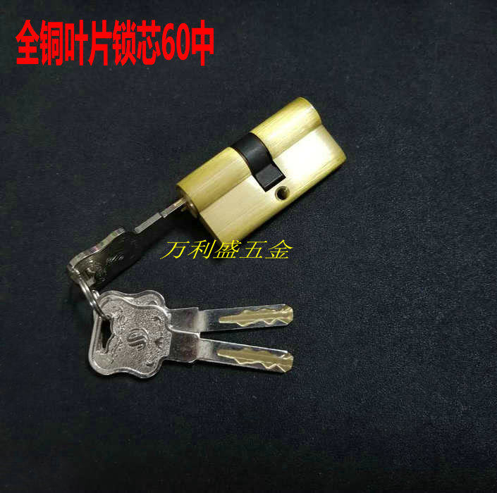全铜超C级叶片锁芯55中60中移门锁芯推拉门全铜锁芯一拖三通开
