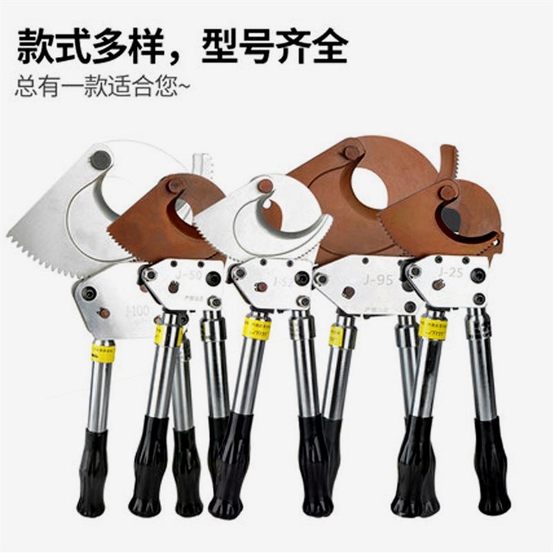 德国进口电缆剪线钳断线剪刀棘轮式齿轮式手动铜铝铠装钢绞线液压