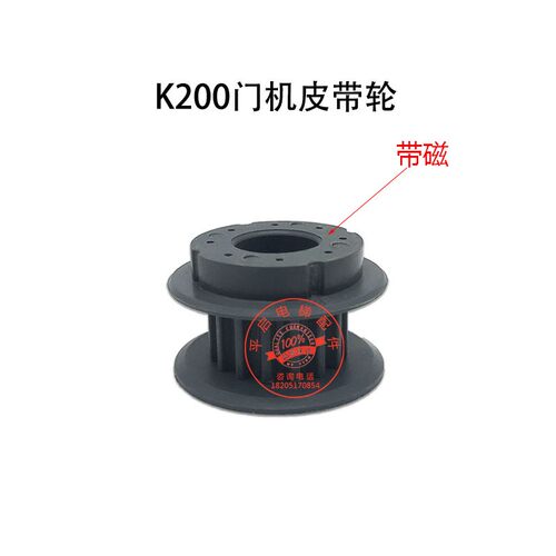 蒂森电梯皮带轮电梯F9门机皮带轮/K200/K300门机皮带轮门机编码器
