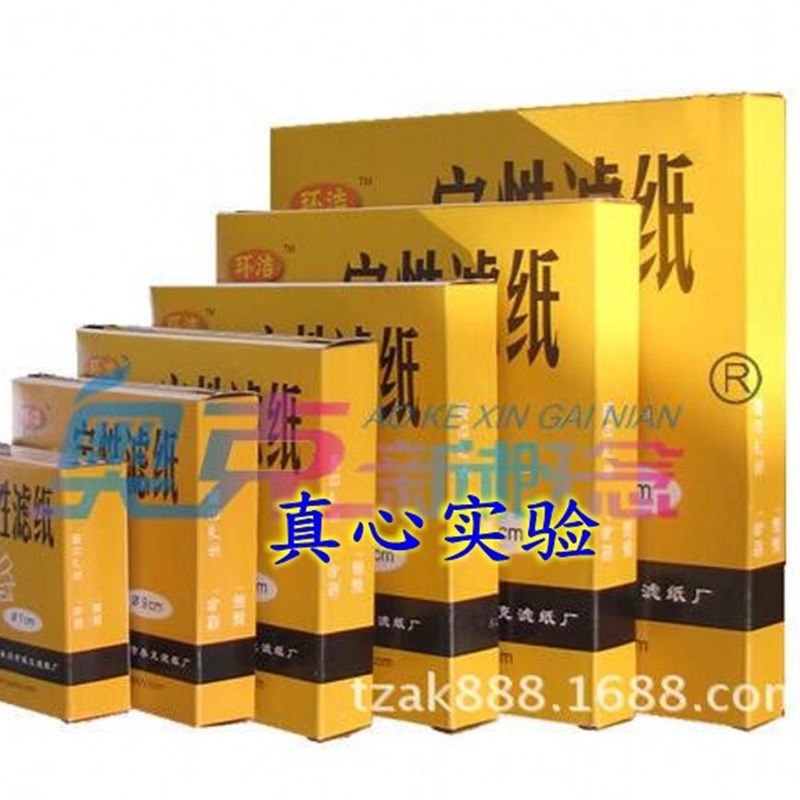 环洁滤纸 圆形定性滤纸 11cm滤纸 110mm实验室过滤纸100片/盒