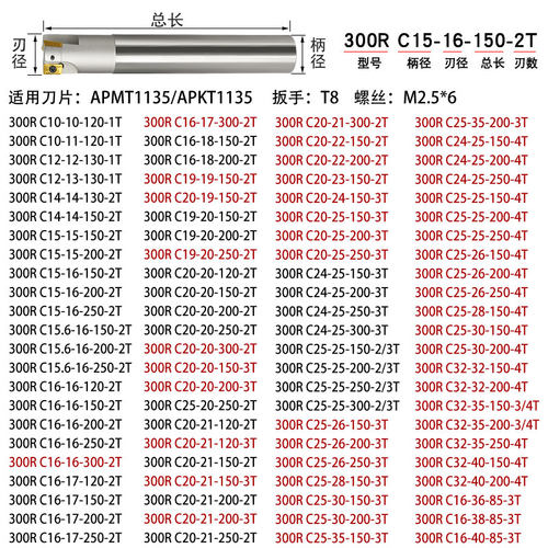 铣刀杆R0.8刀杆BAP300R加硬CNC数控刀具清角铣刀把1135直角铣刀杆