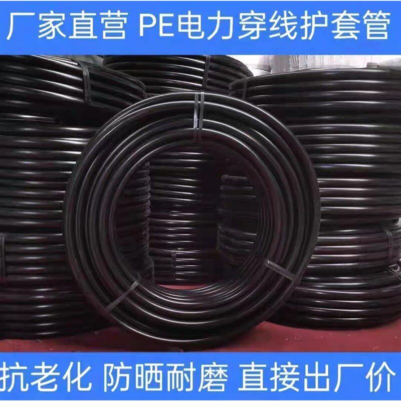 德国进口国标pe水管自来给水管材热熔管全新无孔6分1寸硬管子三分