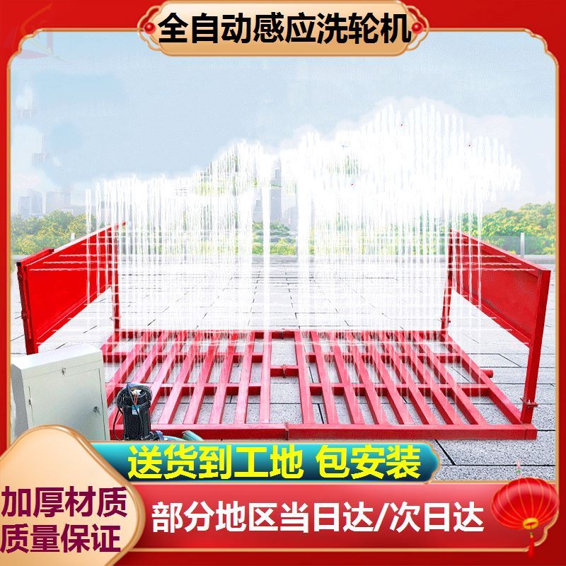 冲洗平台洗轮机除尘工地洗车机清洗机车辆设备免基础120吨洗车池