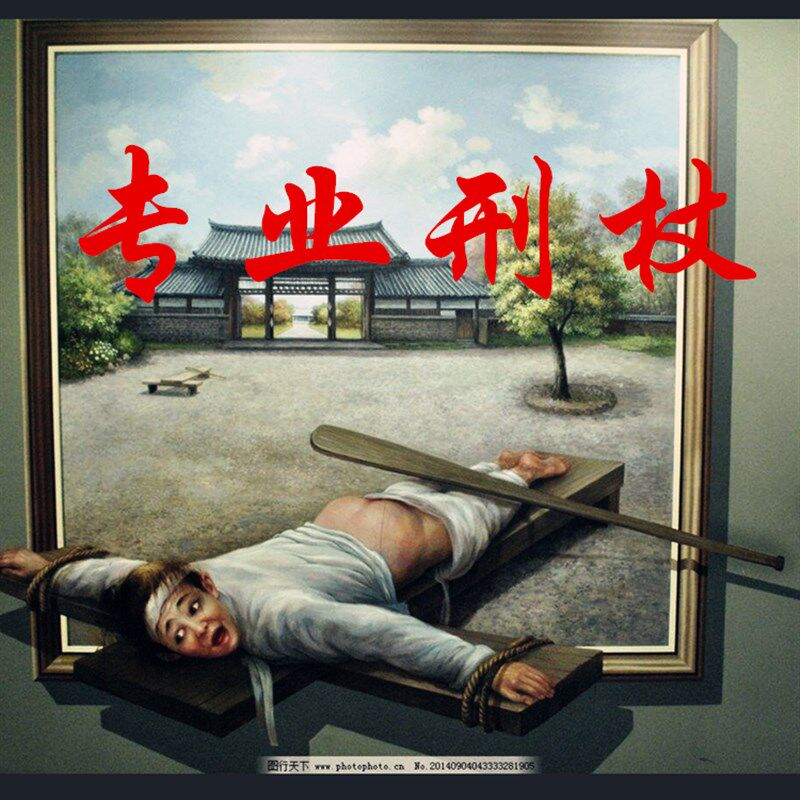大拍子 大板子 专业级刑杖 整木实木榉木红檀黑檀 SP板子古代刑具