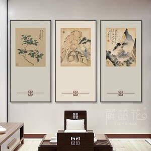 新中式客厅装饰画古韵山水画书房茶室三联组合画大气玄关楼梯字画