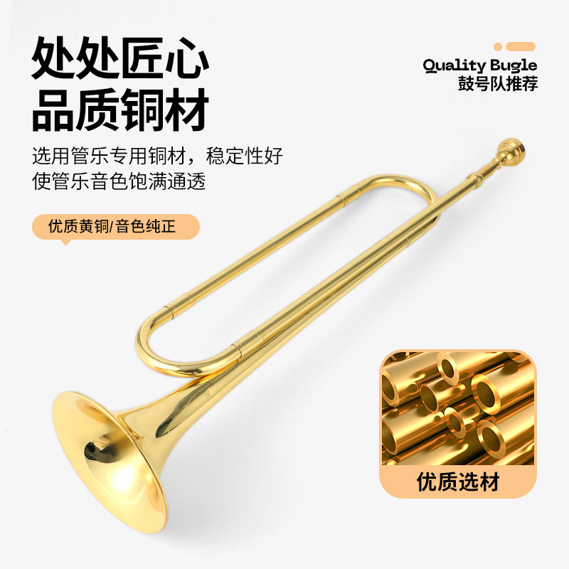 青年号小号乐器学校少先队鼓号队降B调乐器儿童小军号冲锋号喇叭