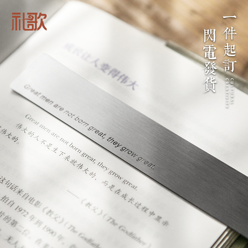 定制刻字印logo金属直尺书签高档精致古典中国风文创设计礼品奖励
