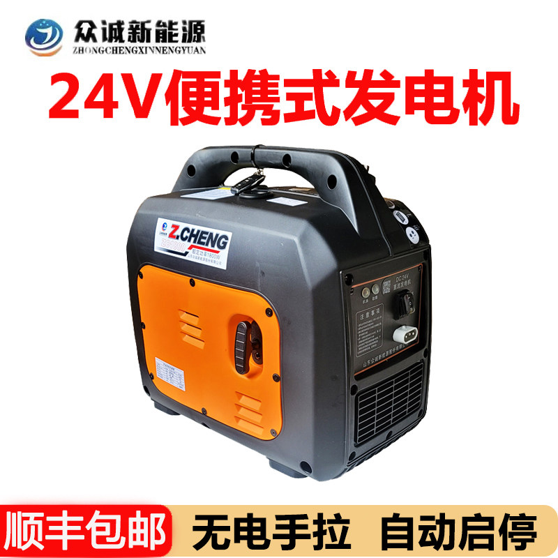 汽油发电机静音小型24v驻车空调大货车24伏汽车用直流车载便携式