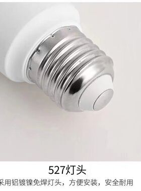led圆柱形灯泡超亮节能家用E27筒灯球泡吊灯护眼照明大螺口白光源