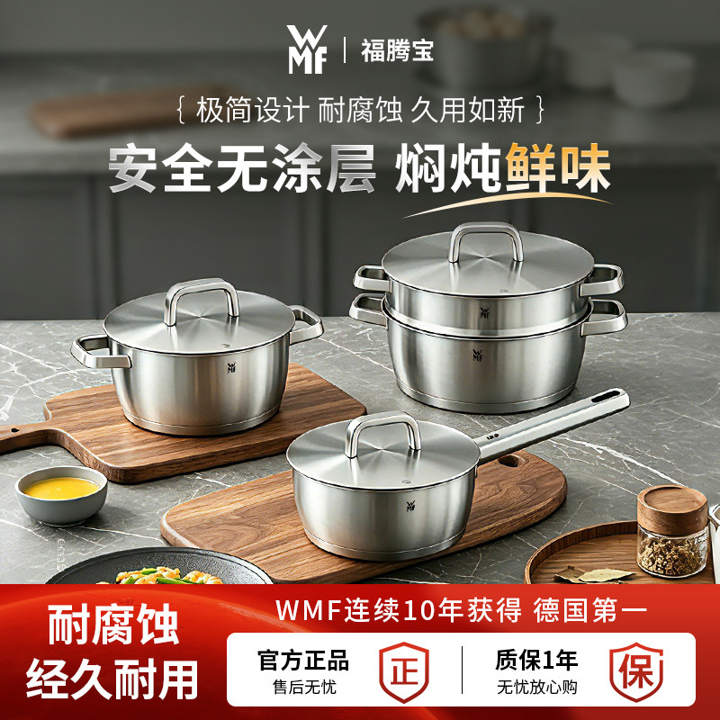 WMF福腾宝不锈钢防溢加厚蒸锅