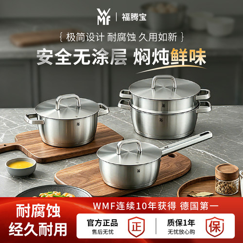 WMF福腾宝不锈钢防溢加厚蒸锅