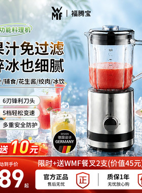 [夏日清凉]WMF福腾宝榨汁刨冰机