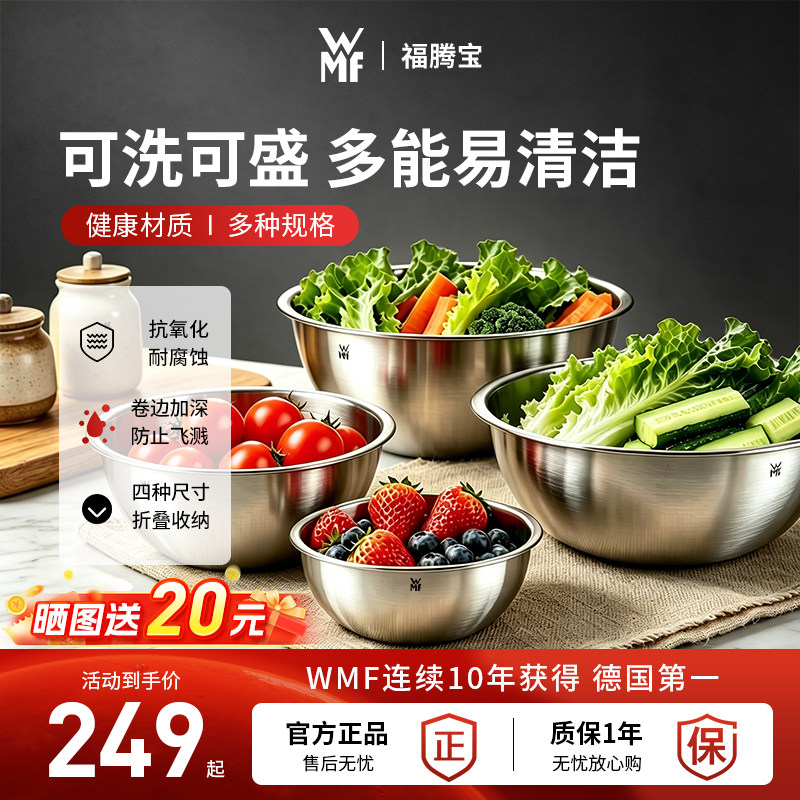 WMF福腾宝不锈钢料理盆揉面盆图片
