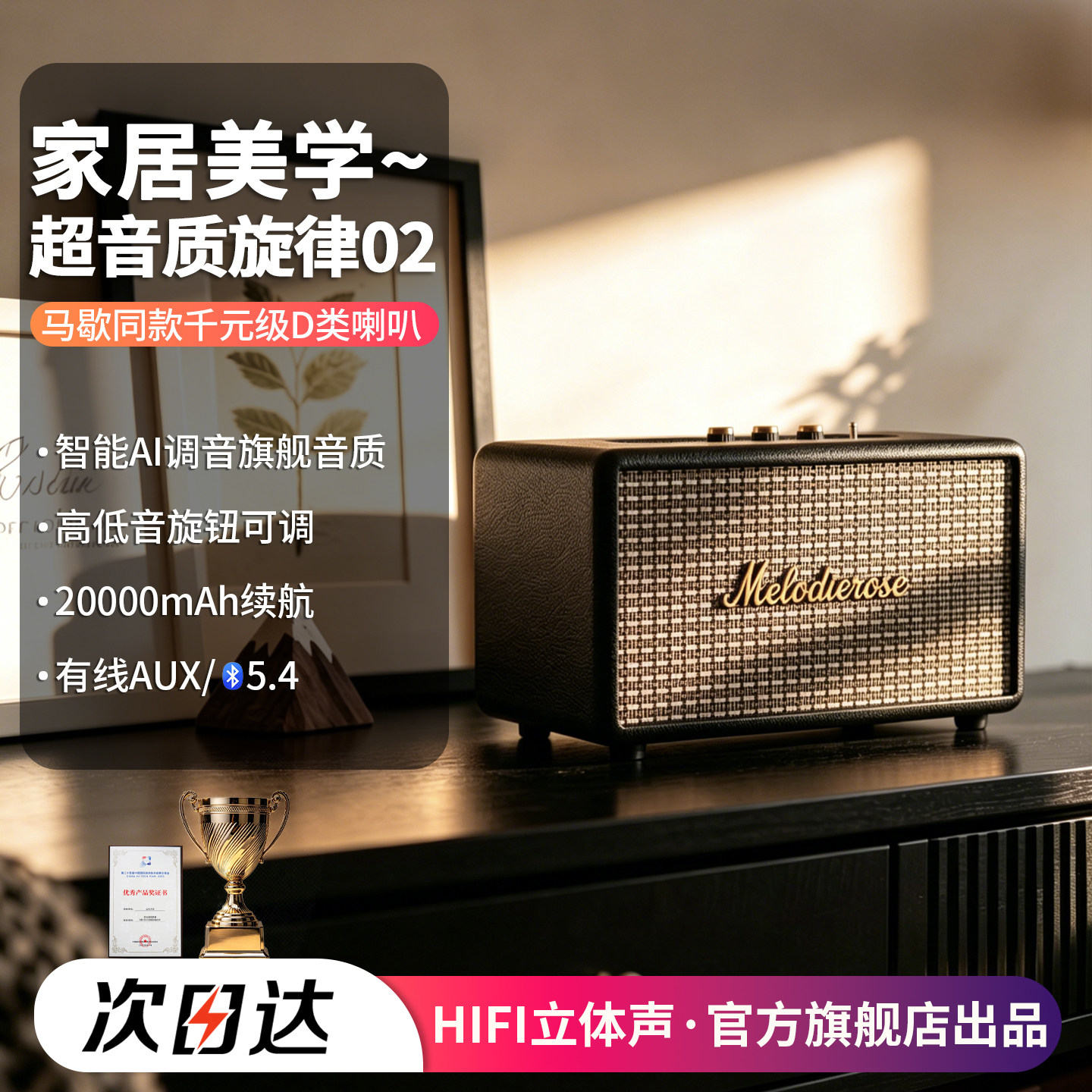 旋律玫瑰02复古实木蓝牙音响华强北马歇同款立体声喇叭低音炮音箱