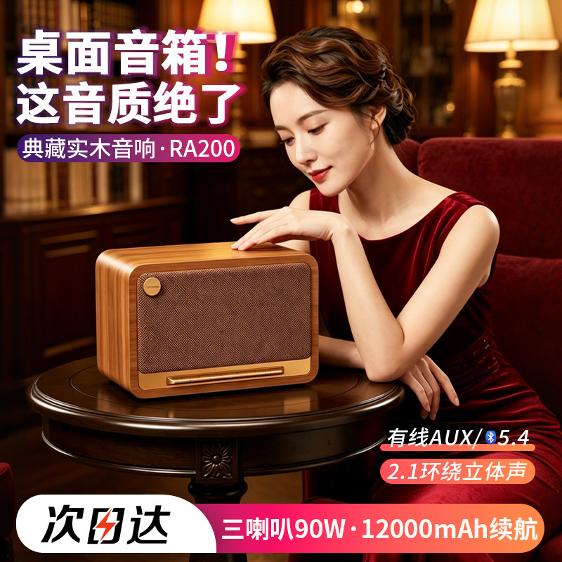 旋律玫瑰纯手工实木箱体蓝牙音箱华强北漫步同款桌面台式电脑音响