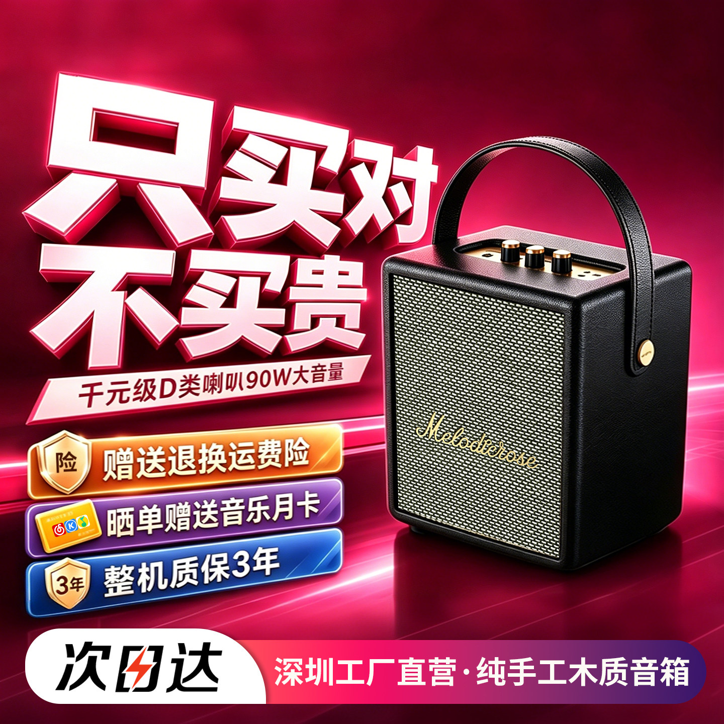 旋律玫瑰05手提便携无线蓝牙音响广场舞音箱桌面电脑超音质低音炮