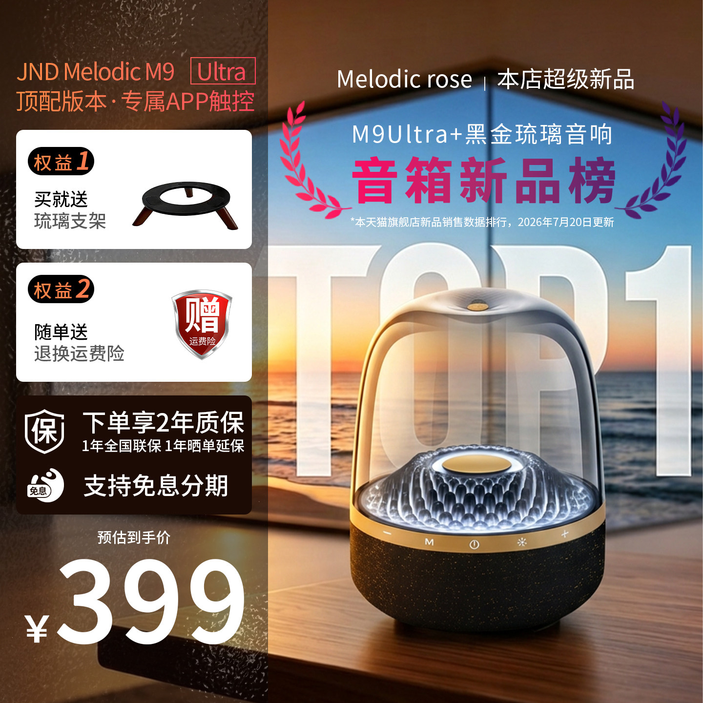 旋律玫瑰新品音乐琉璃4黑金典藏无线蓝牙音箱低音炮送礼家用音响