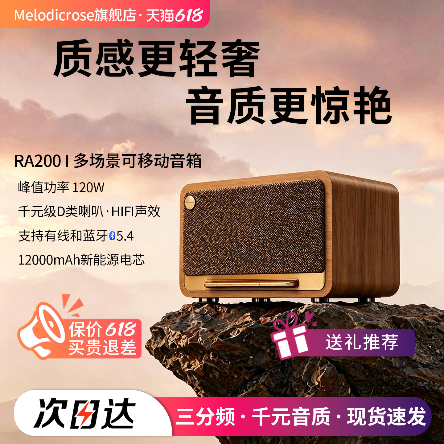 华强北漫步M330旋律玫瑰复古实木蓝牙音响手机电脑桌面低音炮音箱