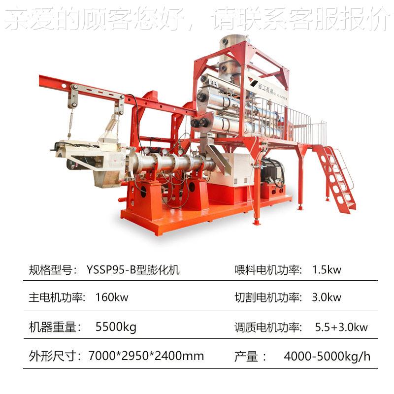 定制法双 螺杆湿水产宠物饲料膨渔业用具