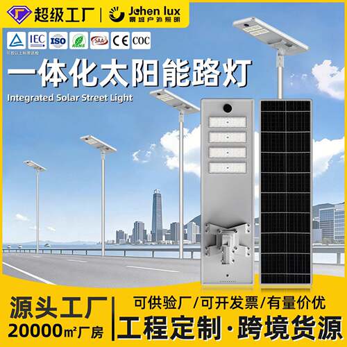 路灯杆灯 all in one solar street light 一体化太阳能路灯