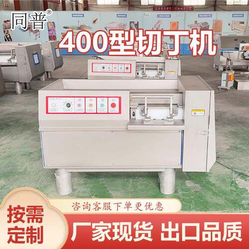 商用冻肉一次成型机 350型全自动肉丁机 烧烤用五花肉切丁设备