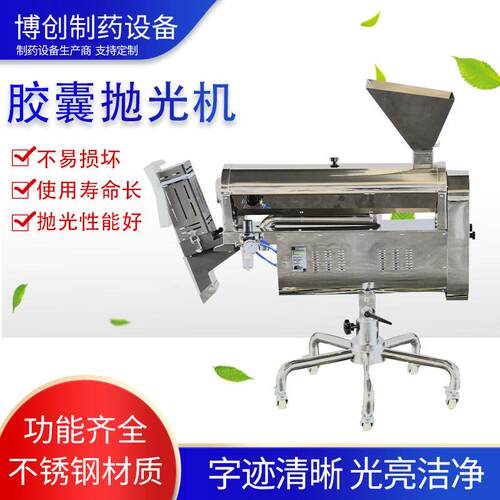 现货量大从优胶囊抛光机剔废机小型片剂碎片干粉筛选除粉机