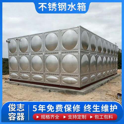 304不锈钢水箱长方形消防水箱生活保温储水塔大容量地埋消防水池