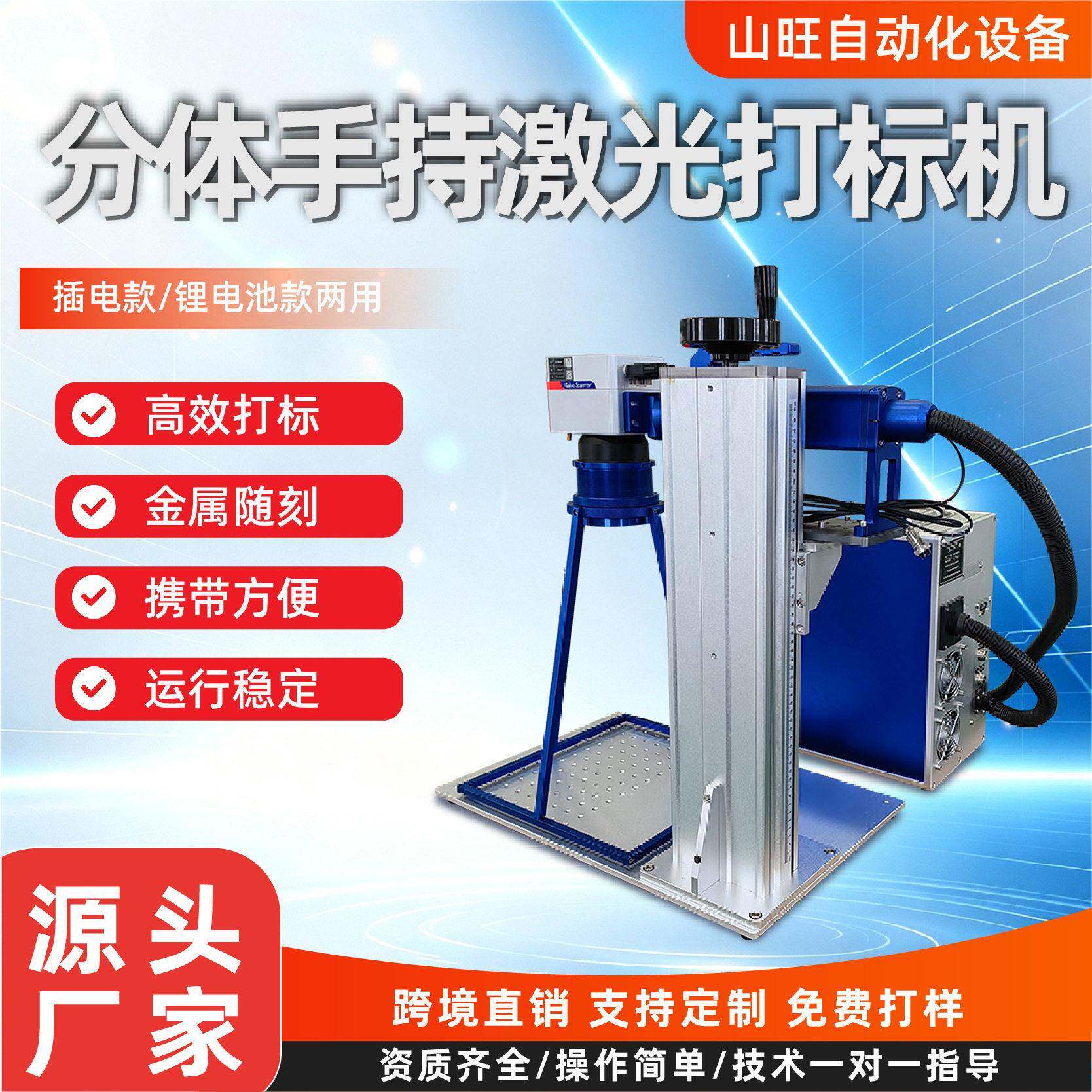 分体式手持激光打标机 光纤移动式金属铭牌刻字机 镭射雕刻设备