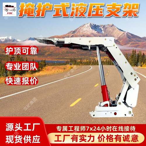 ZT7000/20/42YD掩护式端头液压支架 综采巷道端头顶板支护设备