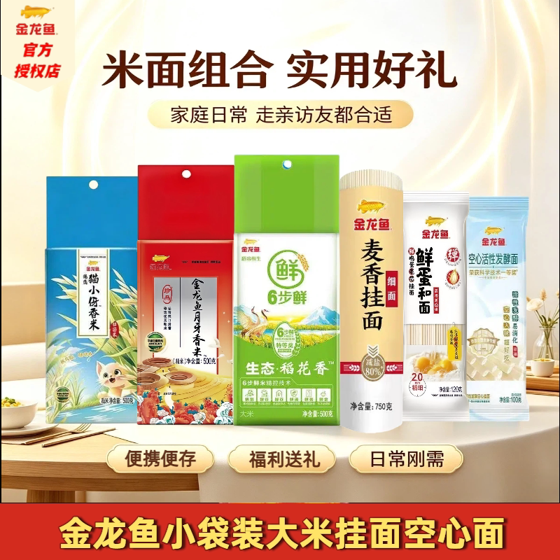 稻花香米月牙米粳米丝苗米挂面图片