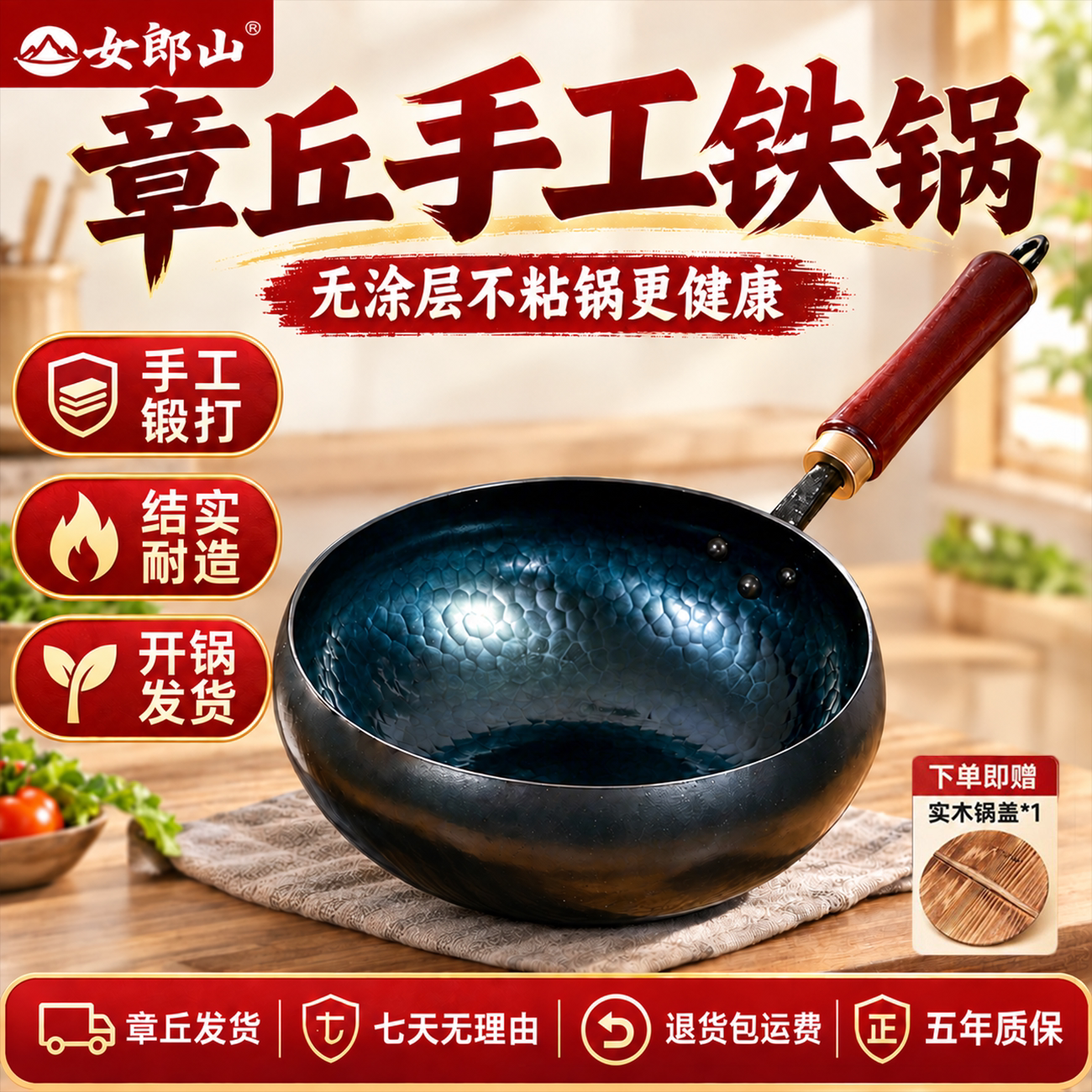 正宗章丘手工加深大肚锅受热均匀