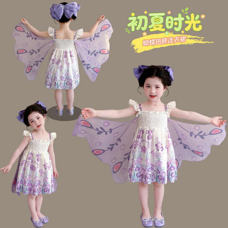 女童连衣裙夏装2026新款儿童蝴蝶翅膀裙子女孩吊带裙女宝宝舞蹈裙