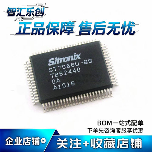 ST7066U-OA-QB QFP-80液晶显示器驱动芯片集成电路ic全新原装现货