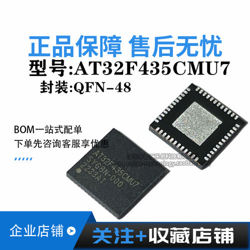 AT32F435CMU7 QFN-48 全新原装电子元器件IC芯片单片机