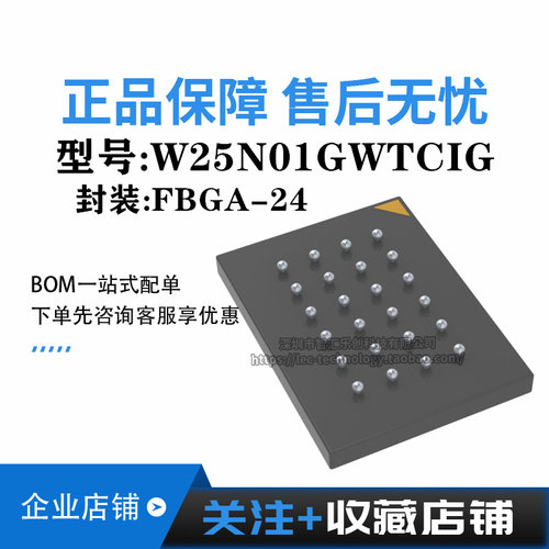 W25N01GWTCIG FBGA24 全新原装电子元器件IC芯片