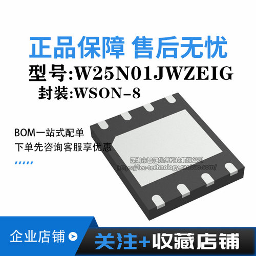 W25N01JWZEIG WSON-8 全新原装电子元器件IC芯片 1Gbit闪存存储器