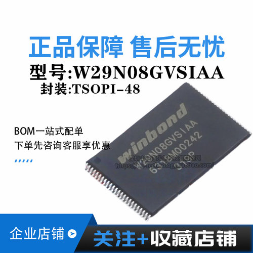 W29N08GVSIAA TSOPI-48 全新原装电子元器件IC芯片内存存储器