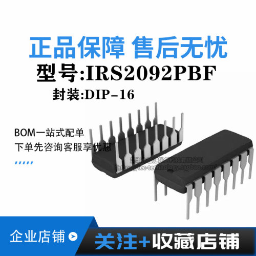 IRS2092PBF DIP-16 全新原装 电子元器件IC芯片 量大价优