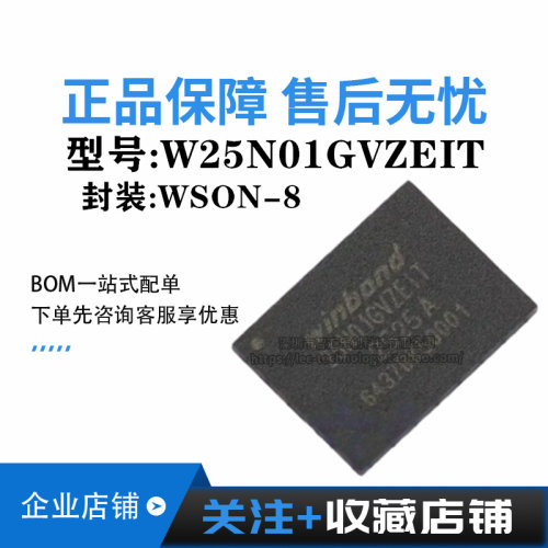 W25N01GVZEIT 25N01GVZEIT全新原装 电子IC芯片 1G-BIT闪存存储器