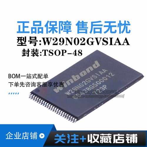 W29N02GVSIAA TSSOP48全新原装电子元器件IC芯片 2Gbit闪存存储器