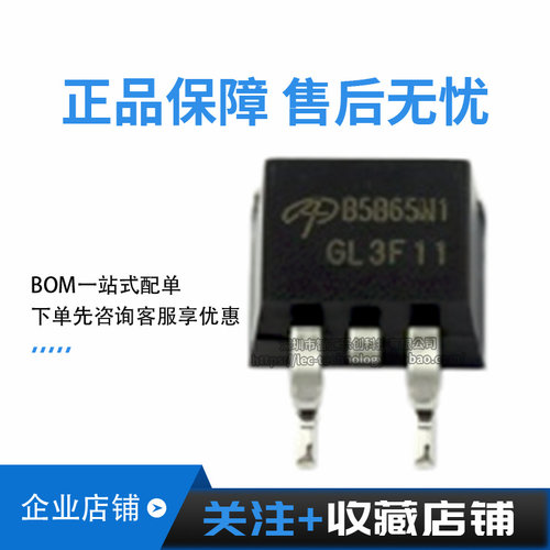 AOB5B65M1  B5B65M1 封装TO263全新原装电子元器件IC芯片量大价优