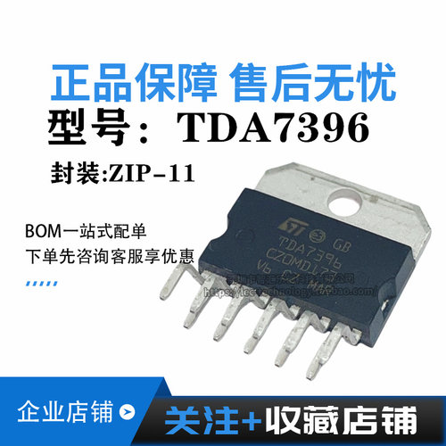 TDA7396 ZIP-11 音频功率放大器 全新原装电子元器件IC芯片
