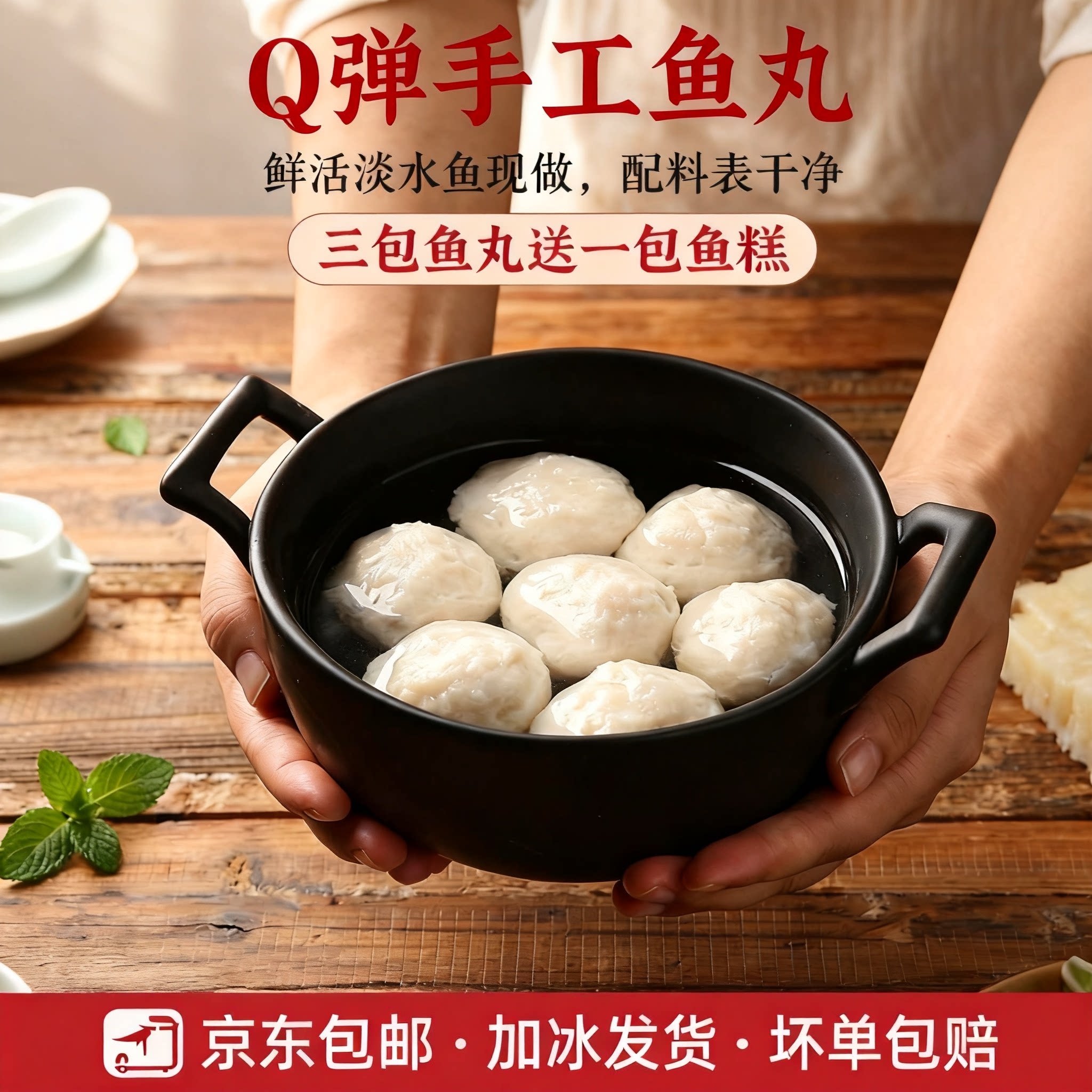 鱼丸手工现打新鲜活鱼制作