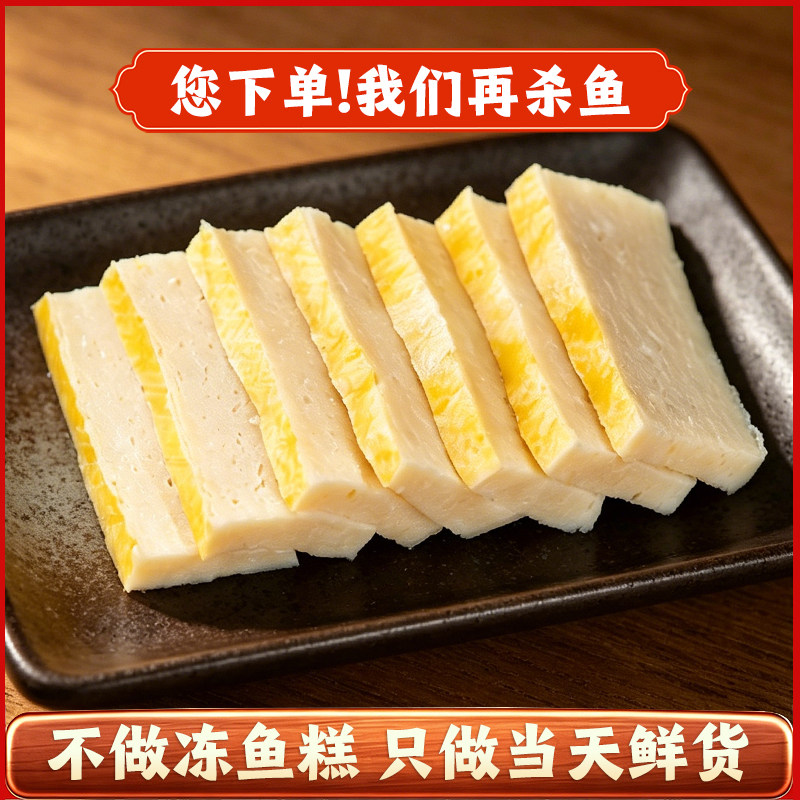 湖北赤壁鱼糕正宗特产纯手工当天活鱼现做高蛋白鲜嫩0添加蒸菜