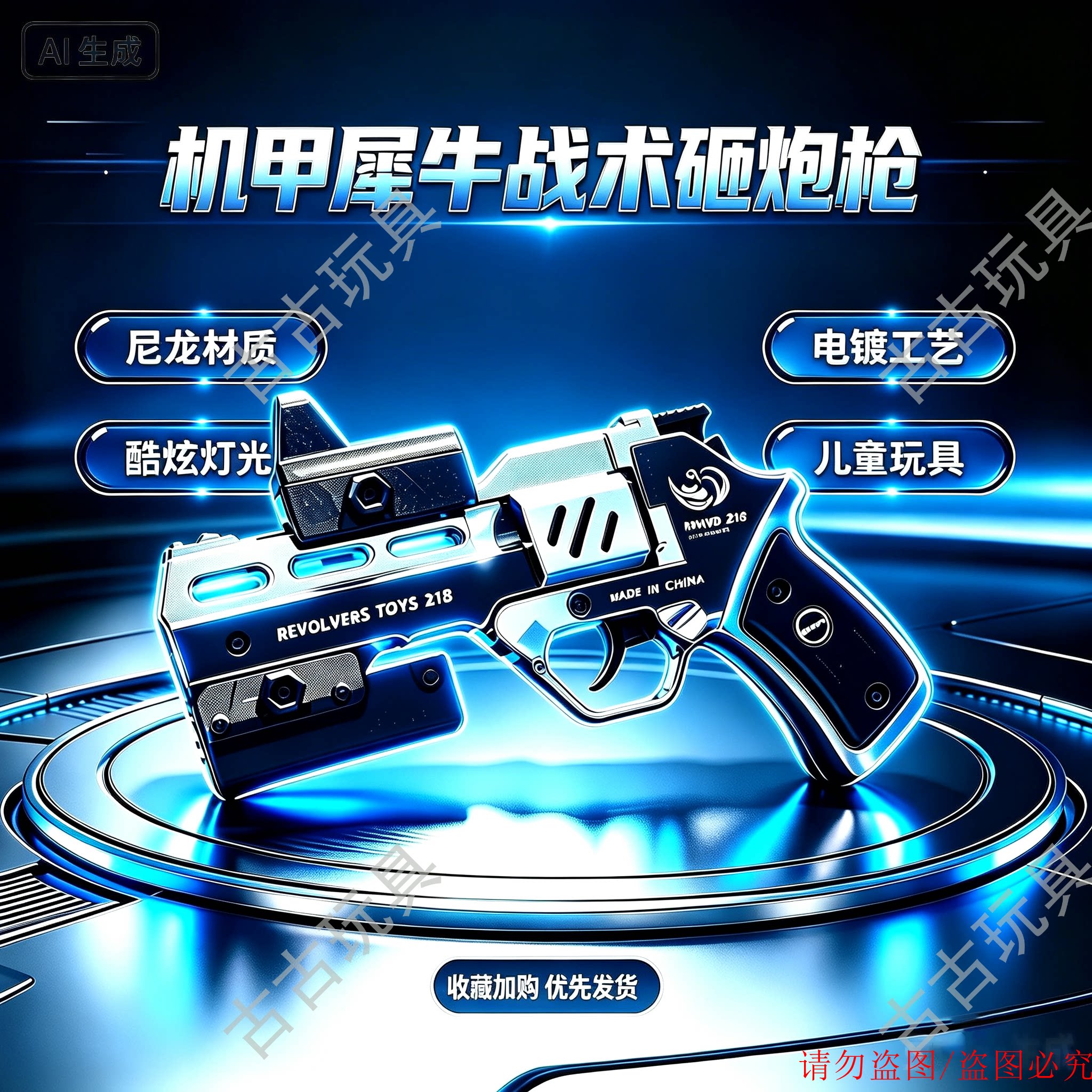正总才机甲犀牛王左轮砸响枪新款