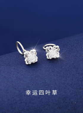 S925纯银小幸运四叶草耳钉