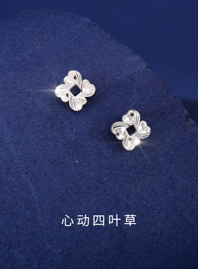 S925纯银四叶草耳钉耳饰