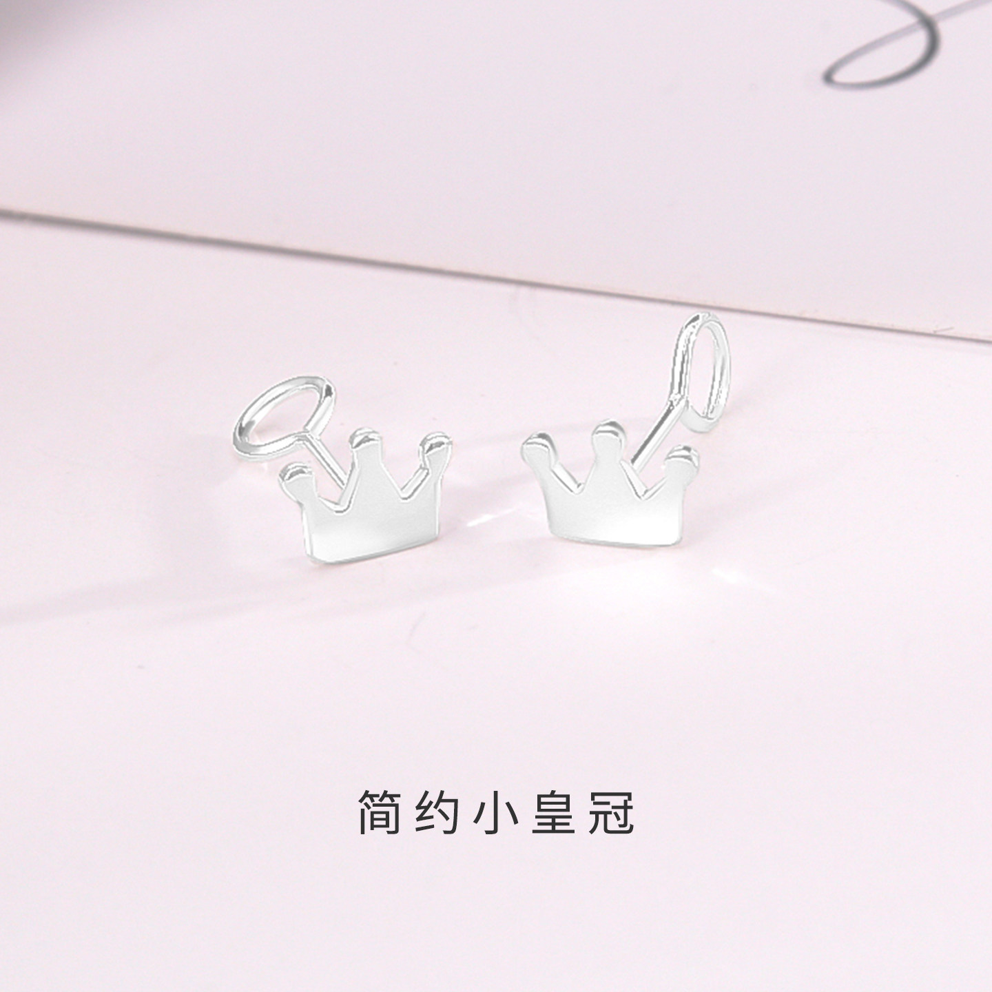 S990纯银迷你小皇冠耳钉