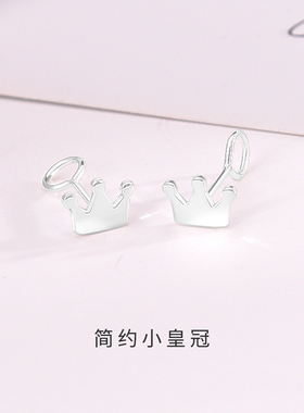 S990纯银迷你小皇冠耳钉